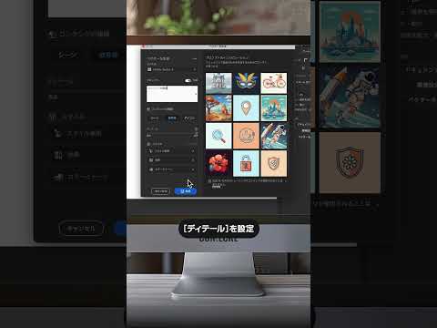 Adobe Illustratorに組み込まれたベクター生成の新モデル［Firefly Vector4］がすごい！