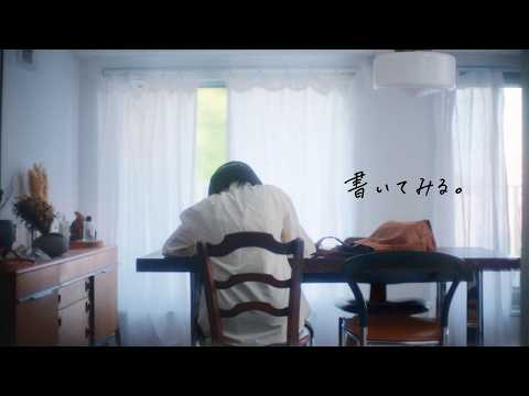 uniball ZENTO ムービー “書いてみる。”編