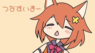 つなすいまー【声ネタBGM】tuna swimmer
