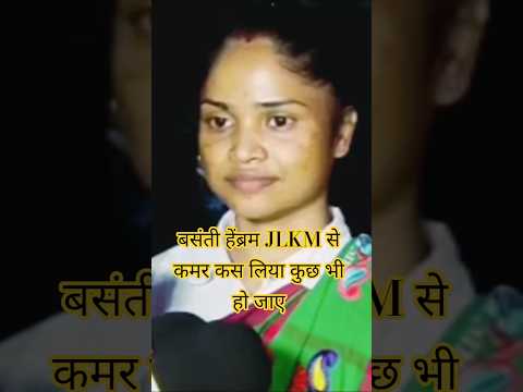 Dr, Basanti hembram JLKM se yuj karne se koi asar nahi chhoda #politicalnews