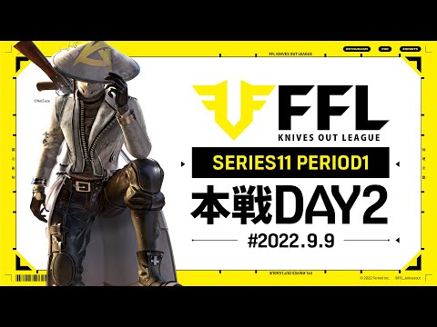 【荒野行動】FFL SERIES11 DAY2　解説 :Justive7　実況:V3