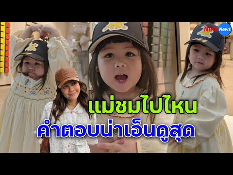 โมเมนต์น้องเกลเซอร์วิสพี่ๆแ