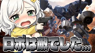 【ARC RAIDERS】ARCを片っ端から壊すンゴ【Vtuber】