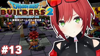 #完【ドラクエビルダーズ2】シドーまた一緒に笑ってくれるよな【石狩あかり/あおぎり高校】