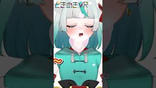 【木曜日担当　幻鬼ヤヤ】ときめく一言…え？ときめいたよね？ #vtuber #ときめきvr #shorts #ときめきpr大使 #幻鬼ヤヤ