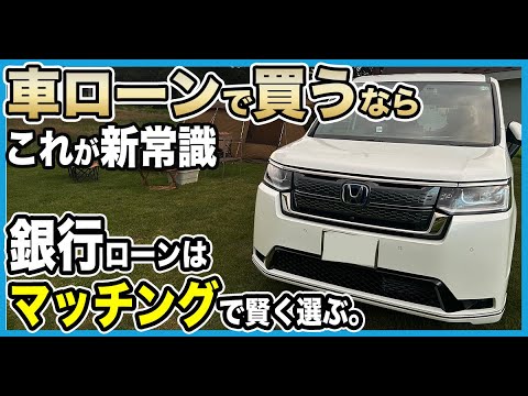 【車ローンで買う・買っちゃった人必見】58％が現金一括購入…だけどローンじゃなきゃ買えない！そんな人を助ける神サービス誕生。賢くローンを選ぶならクラウドローンが最強なので解説します