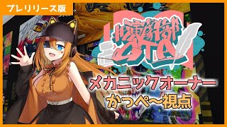 【＃GTA 】#演劇部GTA ：24時になったら寝ます　6日目 【 ＃Vtuber 】