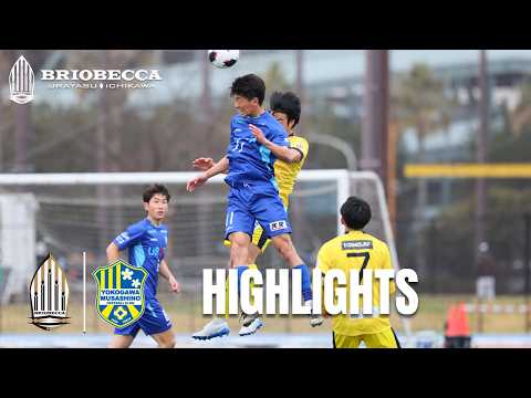 【ハイライト】２０２６ＪＦＬ ＣＵＰ東グループ第１節 ブリオベッカ浦安・市川 vs 横河武蔵野FC