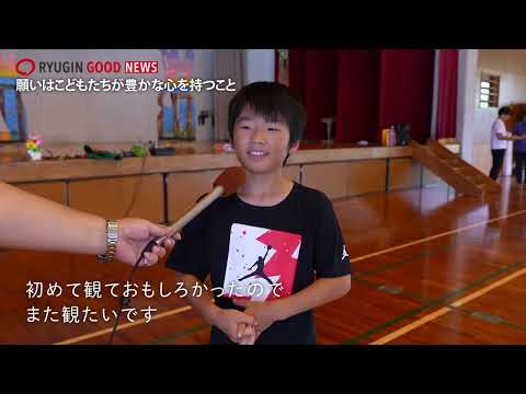 RYUGIN GOOD NEWS GOOD360