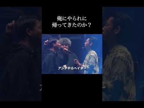 俺にやられに帰ってきたのか?