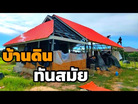 บ้านดิน-Earth-House-แบบทันสมัย บ้านดิน-Earth-House-แบบทันสมัย