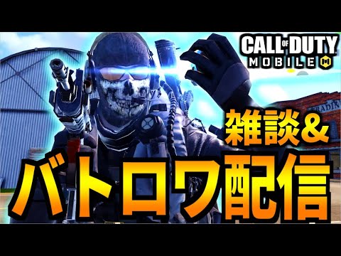【ソロ最強プラベ】バトロワ参加型アリーナで遊ぶ【CoDモバイル】