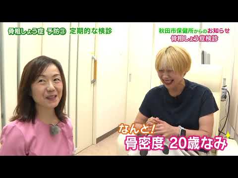 秋田市保健所からのお知らせ