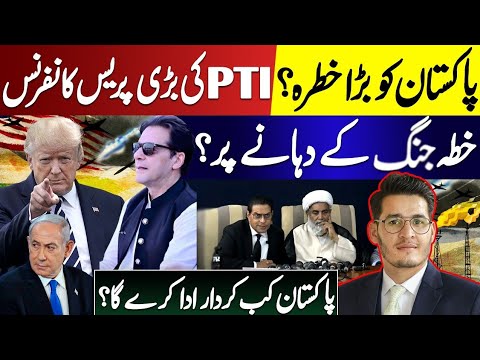 PTI Warns of Pakistan’s Threats, Fake Government & Regional Tensions–Salman Akram Raja Speaks!Zeshan
