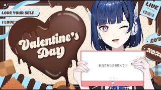 【マシュマロ】もうすぐバレンタイン！！恋バナしよ【#夏宙彗 / #虹色スペクトル 】