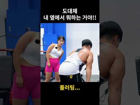 내 옆에서 뭐하는 거야 #shorts