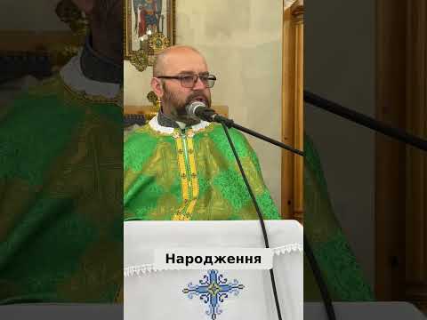 Церква народжується у взаємній любові