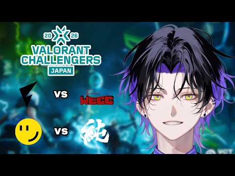 【Valorant】ウォチパ！！ VALORANT Challengers Japan Phase2 Day 2 FL vs WECC, RID vs MRG【麻倉シノ / ネオポルテ】
