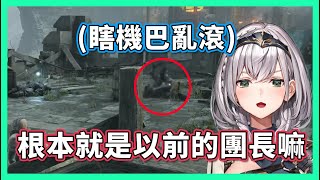 團長看著眼前亂滾一通的NPC彷彿看到過去的自己！？【hololive/白銀ノエル】