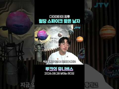 다이어터의 최후