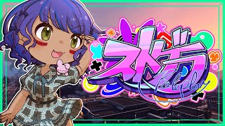 【#ストグラ】27日目のアイーダ【#アイーダ大賀美/#ダイアはここにいる】