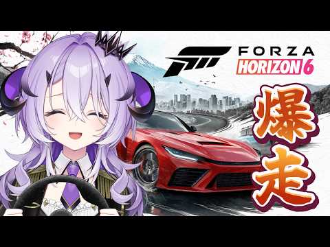 『 forza horizon 6 』魔王様のハンドルさばき.ᐣみて(無免許) .ᐟ.ᐟ『綺音れむ / Varium』