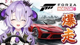 『 forza horizon 6 』魔王様のハンドルさばき.ᐣみて(無免許) .ᐟ.ᐟ『綺音れむ / Varium』