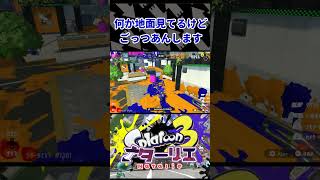 【Splatoon3】テイオウ疑惑の判定シリーズ2　#Shorts #vtuber　#splatoon3 #スプラトゥーン3  #切り抜き