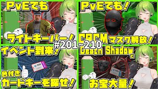 【EFT/タルコフ】一気見タルコフ総集編 #201~#210【VOICEROID実況】#20