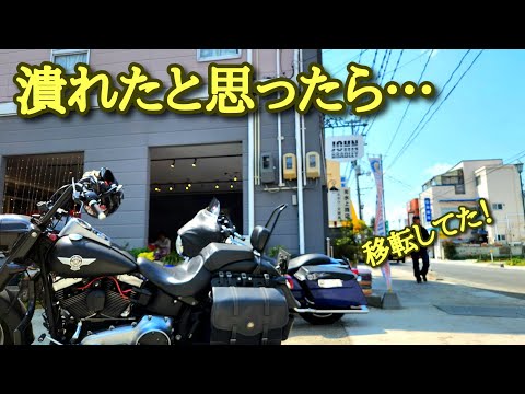 あの名物バーガーと再会！閉店じゃなく移転だった…[ハーレーバイクライフ]