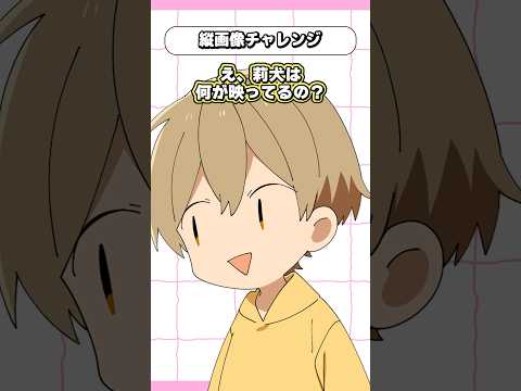 なにが写ってる...??#すとぷり #切り抜き #shorts