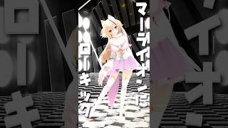 【 #MMD 】 ズズ 『ズズシャンパンコール』踊ってみた🍾 #ズズシャンパンコール #シャンパンコール #madtown #madtown