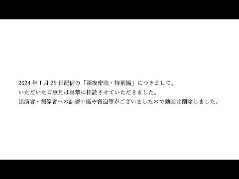【密談.特別編】緊急対談：原作者と脚本家はどう共存できるのか編