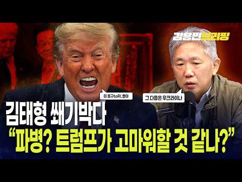 <strong>트럼프가</strong> 고마워할 것 같나?"