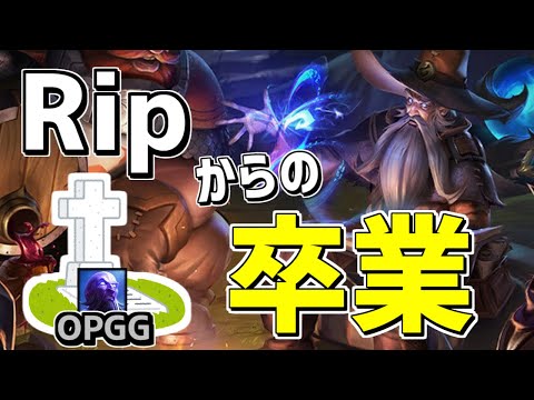 【lol】ピック率急上昇中!!統計の底から這い上がってきたエバーフロストライズmid