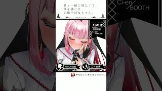 君と一緒に寝たくて、策を講じる彼女ちゃん。【ASMR/KU100】
