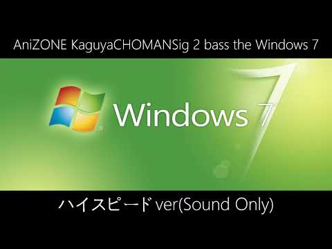 AniZONE KaguyaCHOMANSig 2 bass the Windows 7 ハイスピードver(Sound Only)