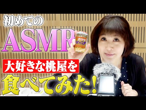 【ASMR】大好きな桃屋のザーサイ食べてみた！