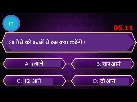 GK Question and Answers in hindi #GK Quiz in hindi #General knowledge #Kaun bangega Vijeta