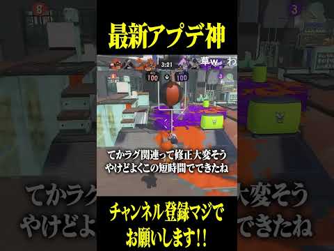 任天堂ありがとう #スプラトゥーン3