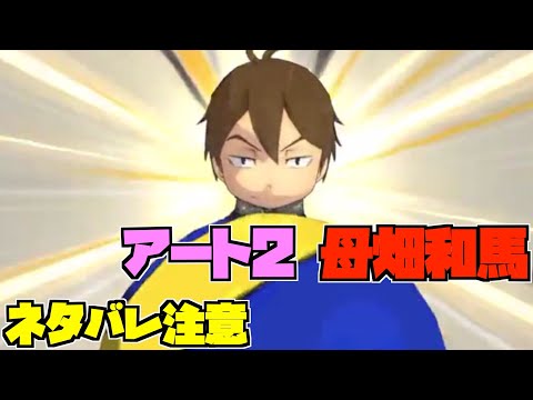 【ハイドリ】ネタバレ注意‼️アート2の母畑和馬のスキルを見ていく‼️【ハイキュー!! Touch The Dream】