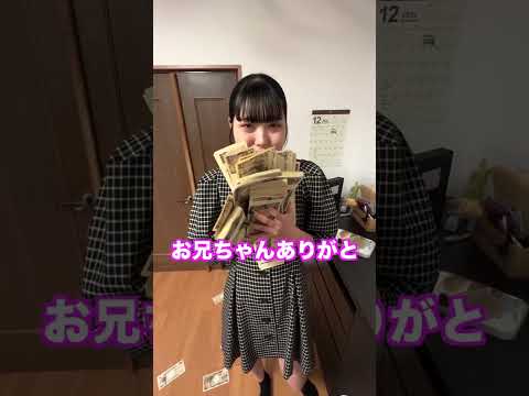 妹に1000万円でどこまでヤらせてもらえるか聞いてみた結果