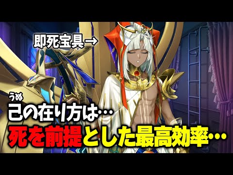 【FGO】ツタンカーメンのスキルにガッツが付与された理由(絆Lv.1～3ボイス)