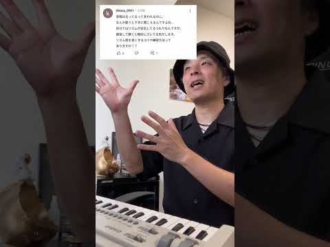 音程は合ってるのに歌が下手に聞こえる原因。