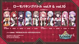 【 ロードモバイル 】助けてだれかギルドは入って！！🐇【らいとあっぷ/兎羽理ここ】