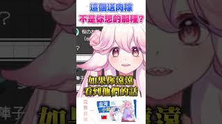 【台灣小知識】送肉粽不能吃！彰化沿海習俗小知識 #shorts #冷知識
