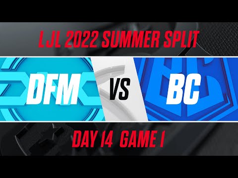 DFM vs BC｜LJL 2022 Summer Split Day 14 Game 1