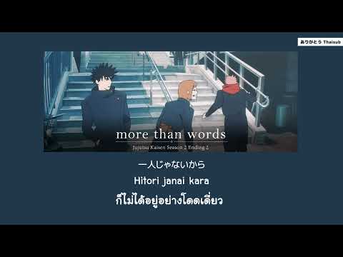 『แปลไทย』morethanwords-Hits