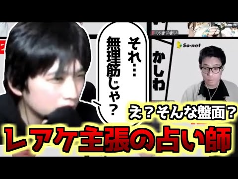 【人狼】盤面上偽物は本当に偽物なのか？【#おさかなじんろう 】