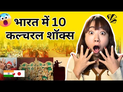 10 Cultural Shocks I Experienced in India 🇮🇳 भारत में 10 कल्चरल शॉक्स😱